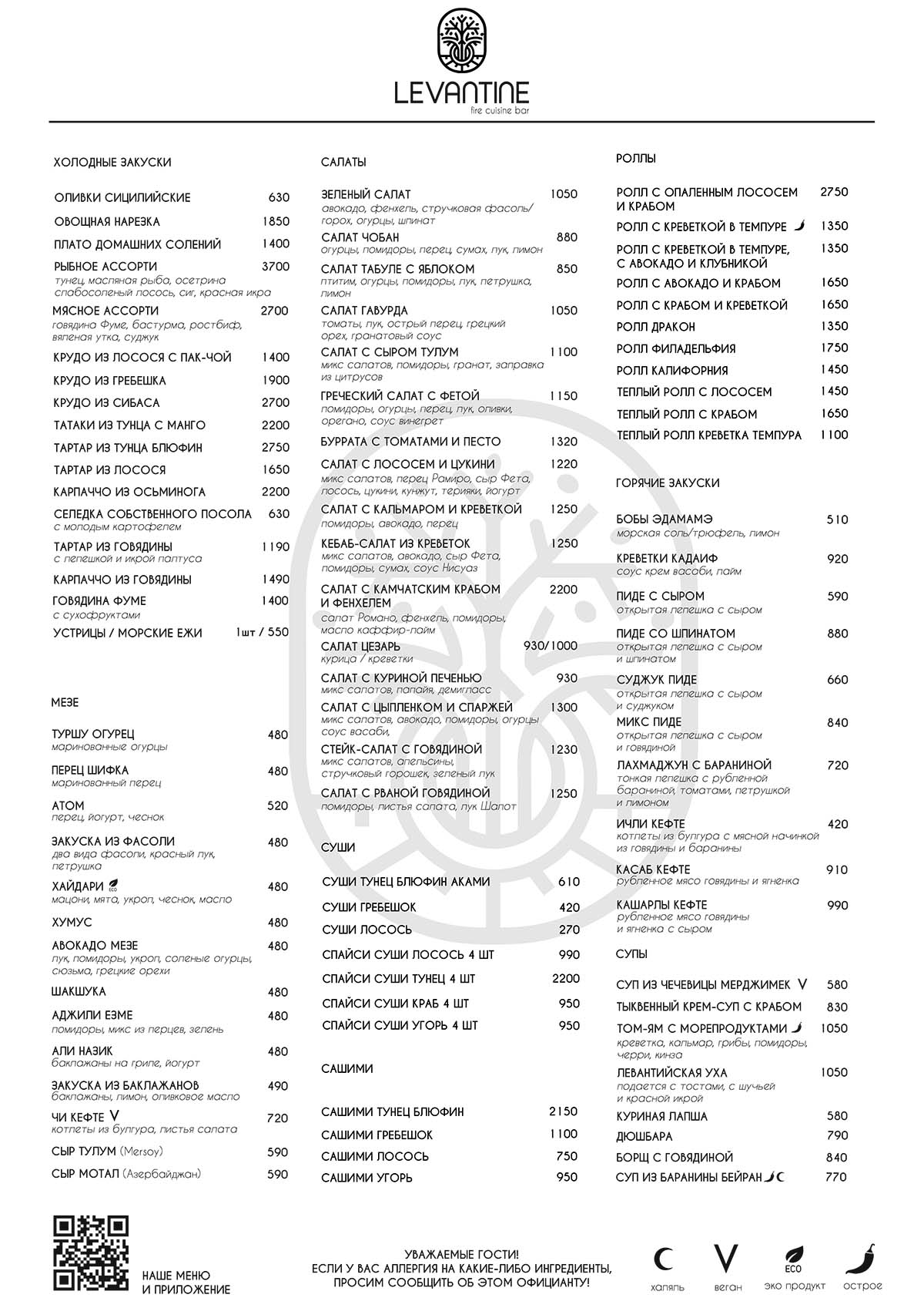 Levantine Menu